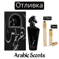 Casting | Lattafa Maahir Black Edition EDP