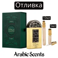Χύτευση | Lattafa Maharjan Gold EDP