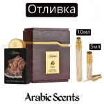 Χύτευση | Lattafa Pride Kashan EDP