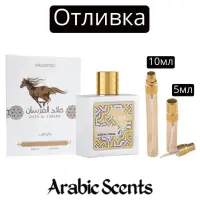 Casting | Lattafa Qaed Al Fursan Απεριόριστα EDP