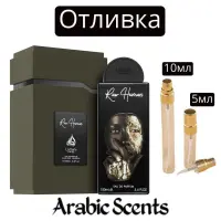 Χύτευση | Lattafa Raw Human EDP
