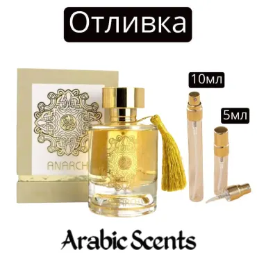Χύτευση | Maison Alhambra Anarch EDP