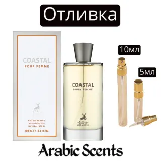 Casting | Maison Alhambra Coastal Pour Femme EDP