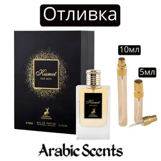 Casting | Maison Alhambra Kismet for Men EDP