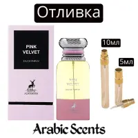Casting | Maison Alhambra Pink Velvet EDP