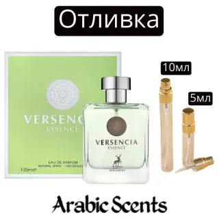 Casting | Maison Alhambra Versencia Essence EDP 