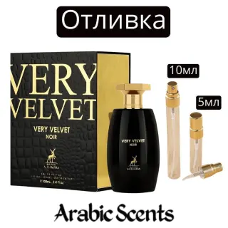 Casting | Maison Alhambra Very Velvet Noir EDP