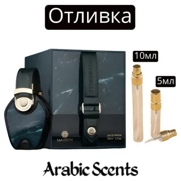 Casting | Maison de Parfums Individuelle Green EDP