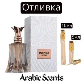 Casting | Maison Des Parfums Inspiro absoluto EDP