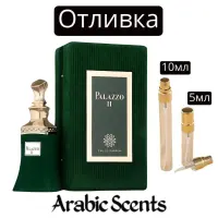Casting | Maison Des Parfums Palazzo II EDP 