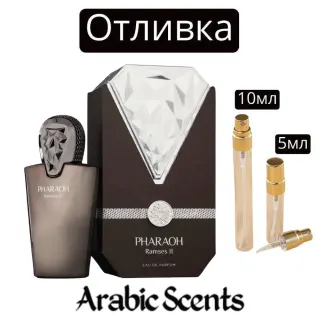 Casting | Maison Des Parfums Pharaoh Ramses II EDP