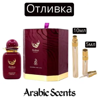 Casting | My Perfumes Bedour Extrait EDP