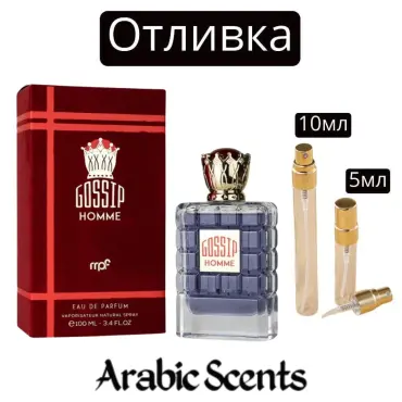 Casting | Τα αρώματά μου Gossip Home EDP