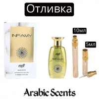 Casting | My Perfumes Infamy EDP