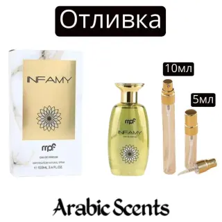 Casting | My Perfumes Infamy EDP