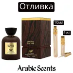 Casting | My Perfumes Leather for Men EDP
