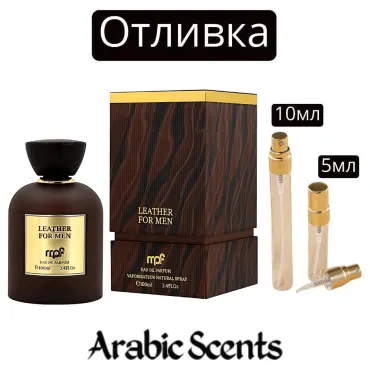 Casting | My Perfumes Leather for Men EDP