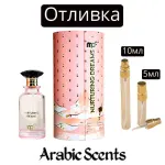 Casting | My Perfumes Nurturing Dreams EDP