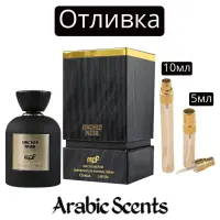 Casting | My Perfumes Orchid Noir EDP