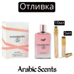 Casting | Τα αρώματά μου Snowberry EDP