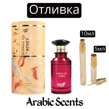 Casting | My Perfumes Songs of Roses EDP 
