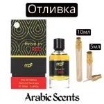 Casting | My Perfumes Thrive in Red EDP