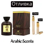 Casting | My Perfumes Vanilla &amp; Tobacco EDP 