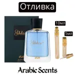 Casting | Rasasi Shuhrah Pour Homme EDP