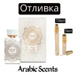 Casting | Zimaya Musk Is Great EDP