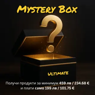 Ultimate Mystery Box - Για Εκείνον